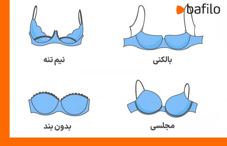 سوتین ها از چه سایزی شروع می شوند؟